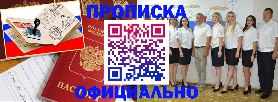 временная регистрация поиск в Петрозаводске