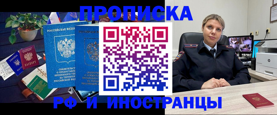 временная регистрация купить в Петрозаводске