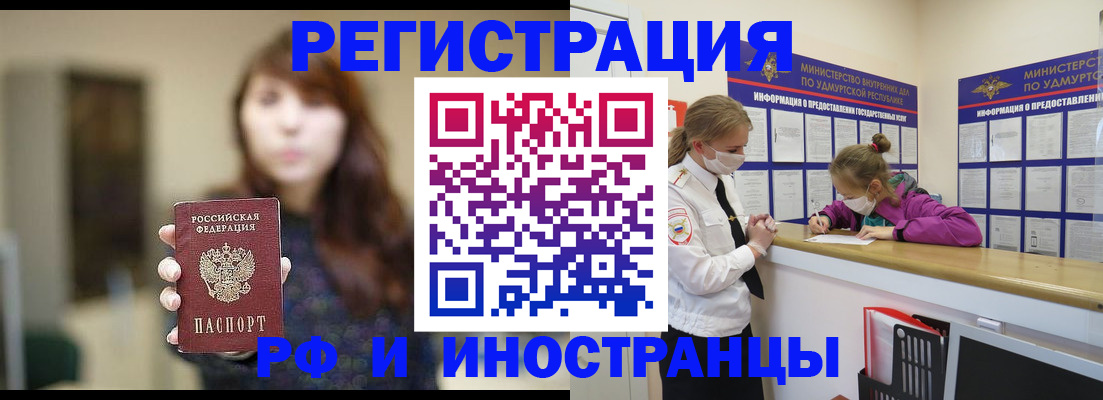 прописка паспорт в Петрозаводске