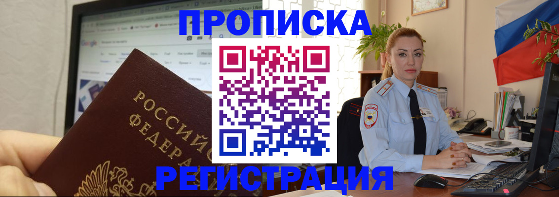 временная прописка в Петрозаводске