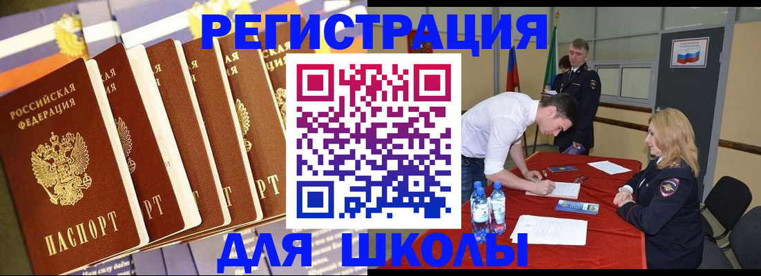 миграционный учет в Петрозаводске
