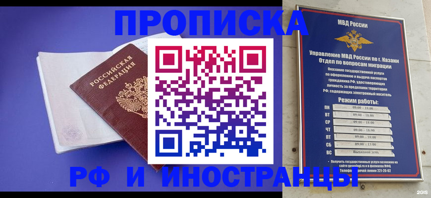 временная прописка в Петрозаводске