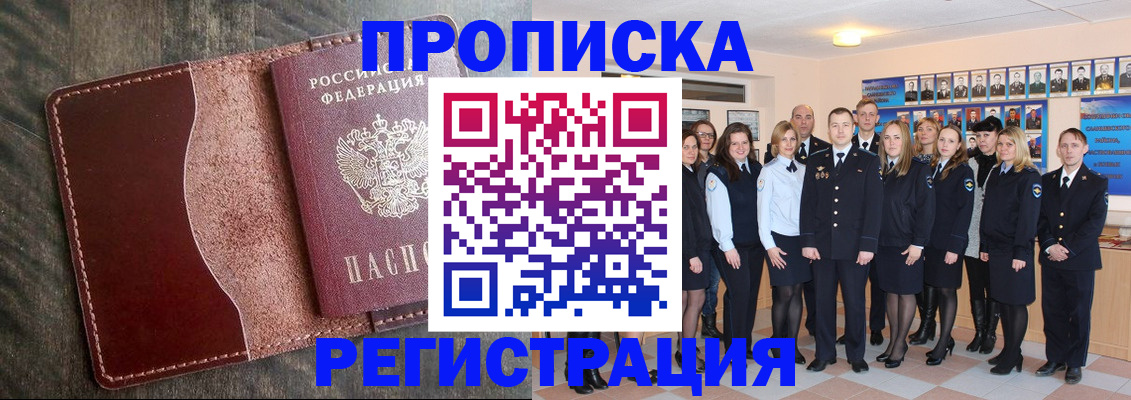 прописка штамп в Петрозаводске